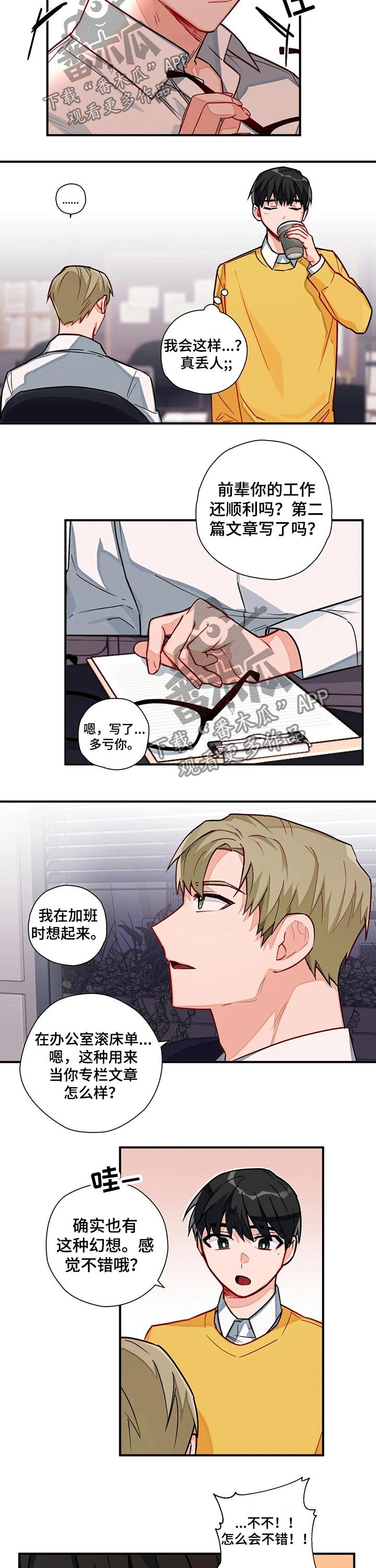 第17章：圈套