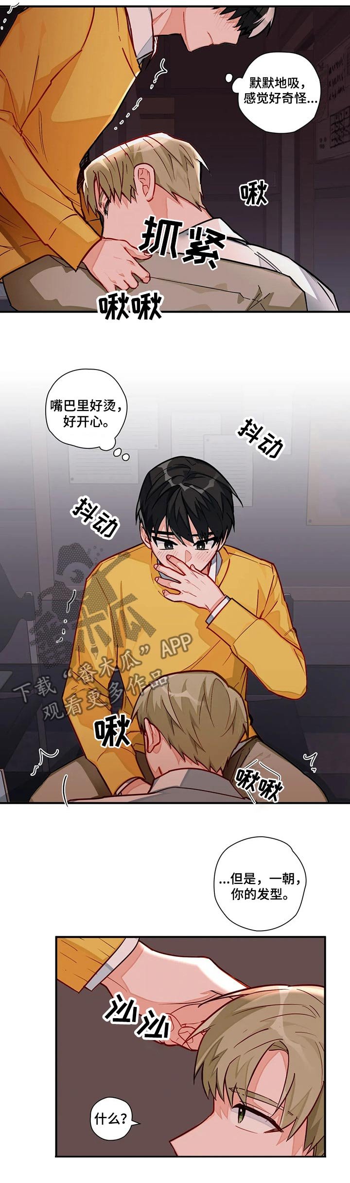 第18章：躲藏