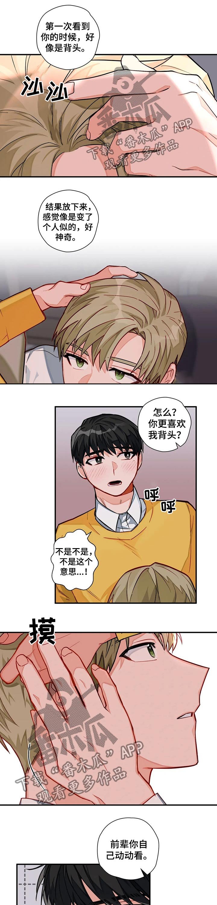 第18章：躲藏