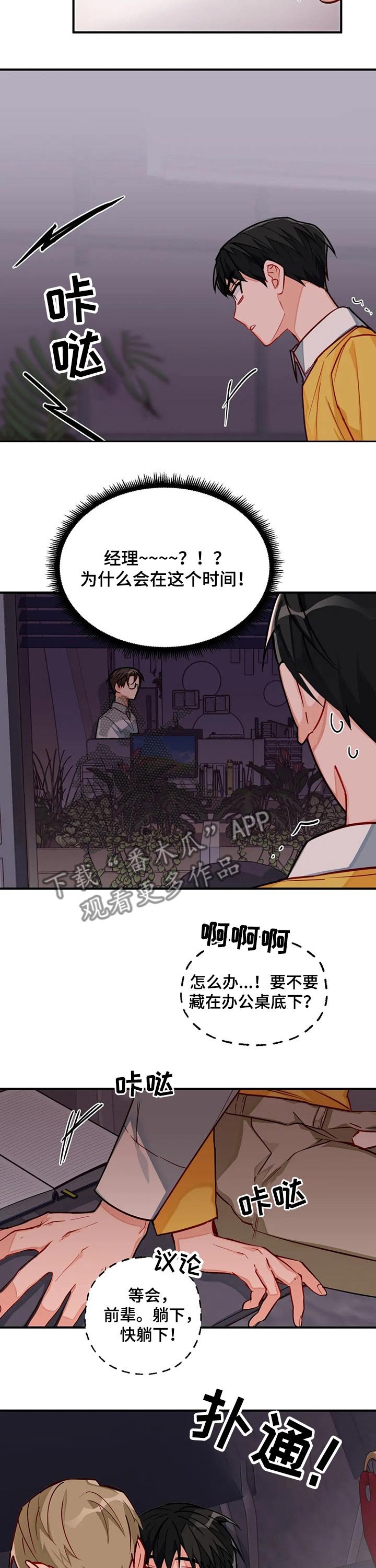 第18章：躲藏