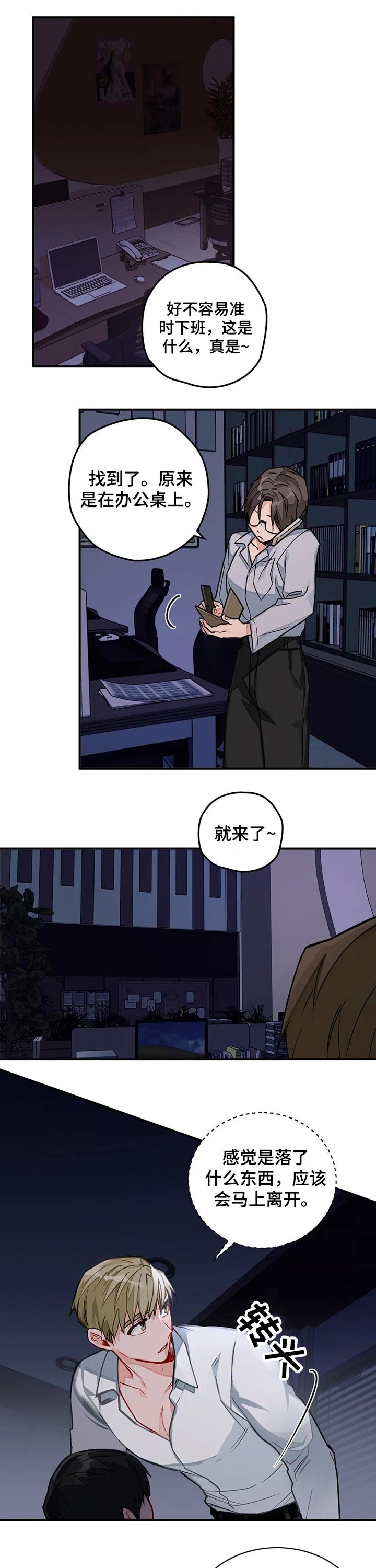 第19章：办公室