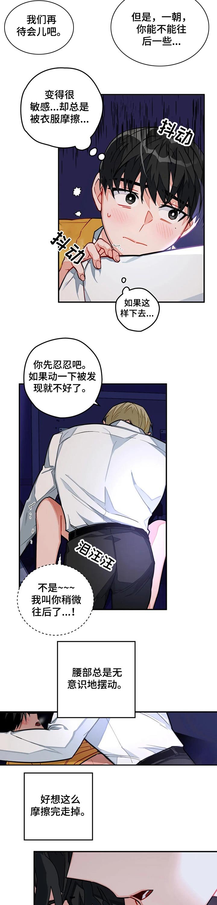 第19章：办公室