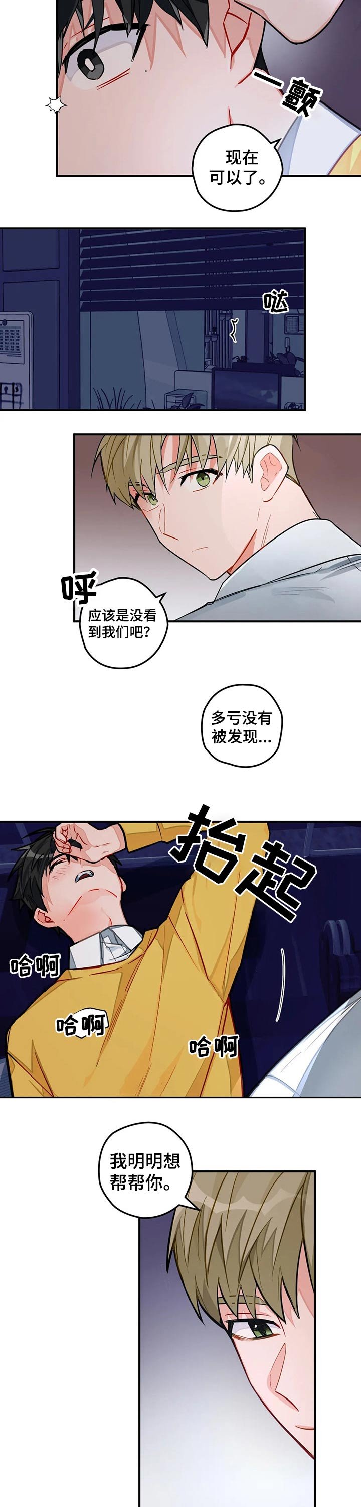 第19章：办公室