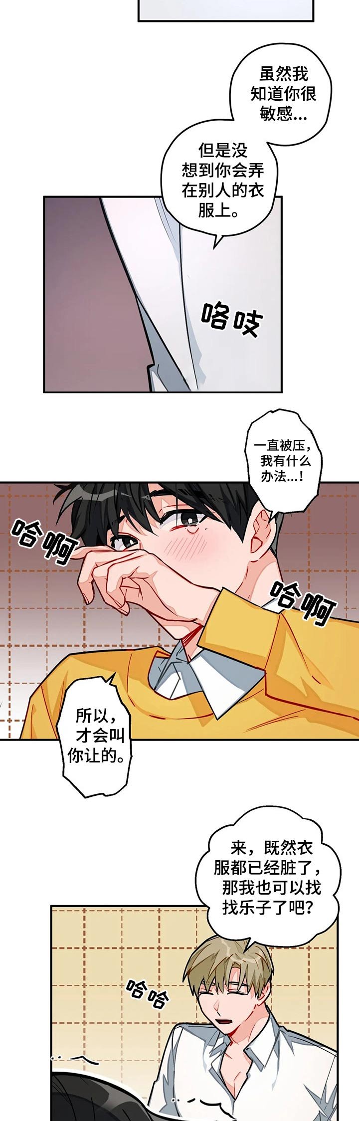 第19章：办公室