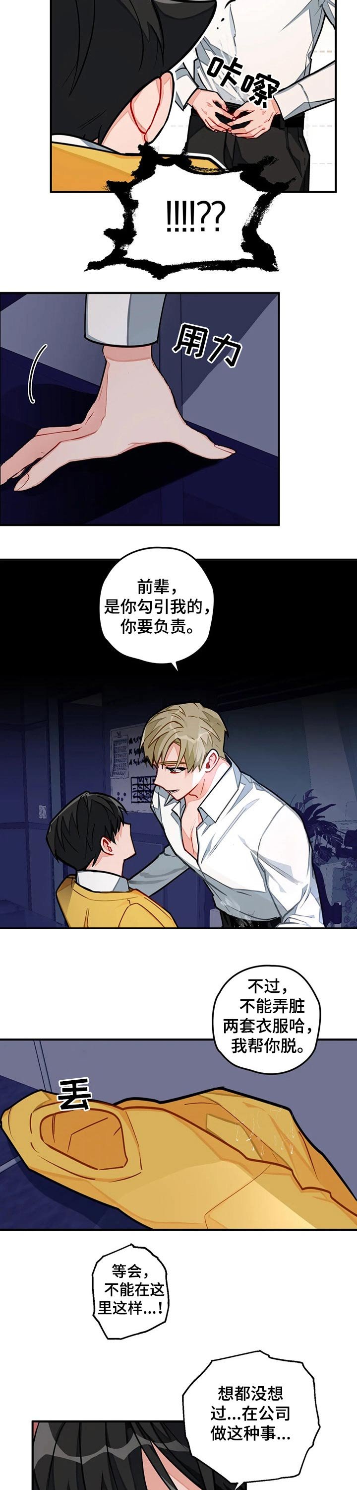 第19章：办公室