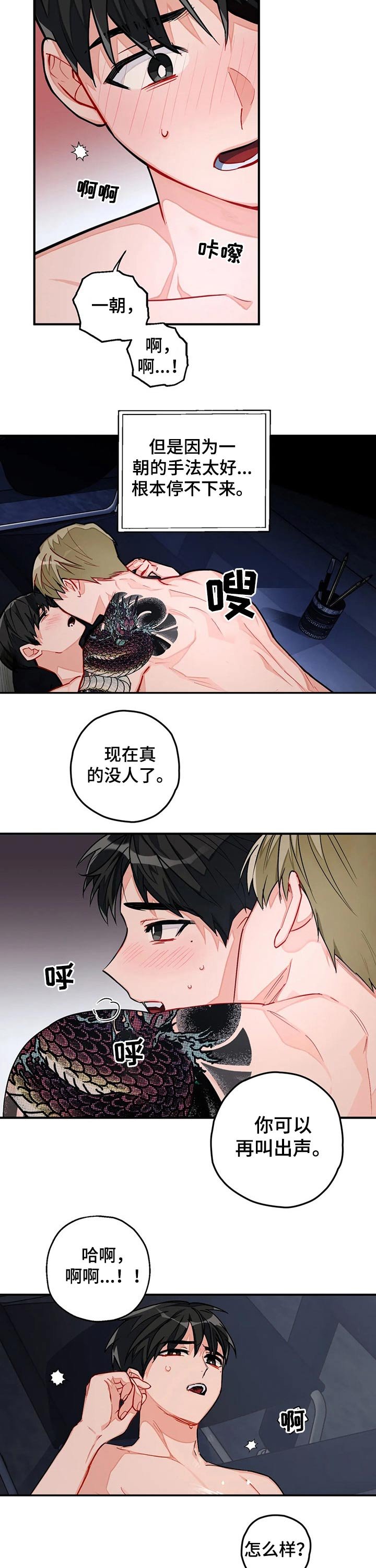 第19章：办公室