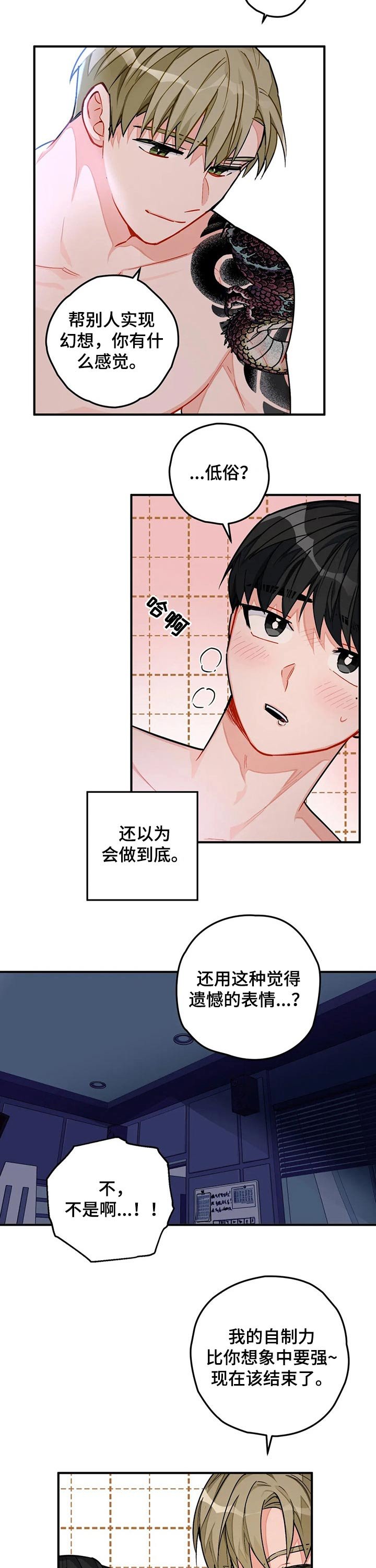 第19章：办公室