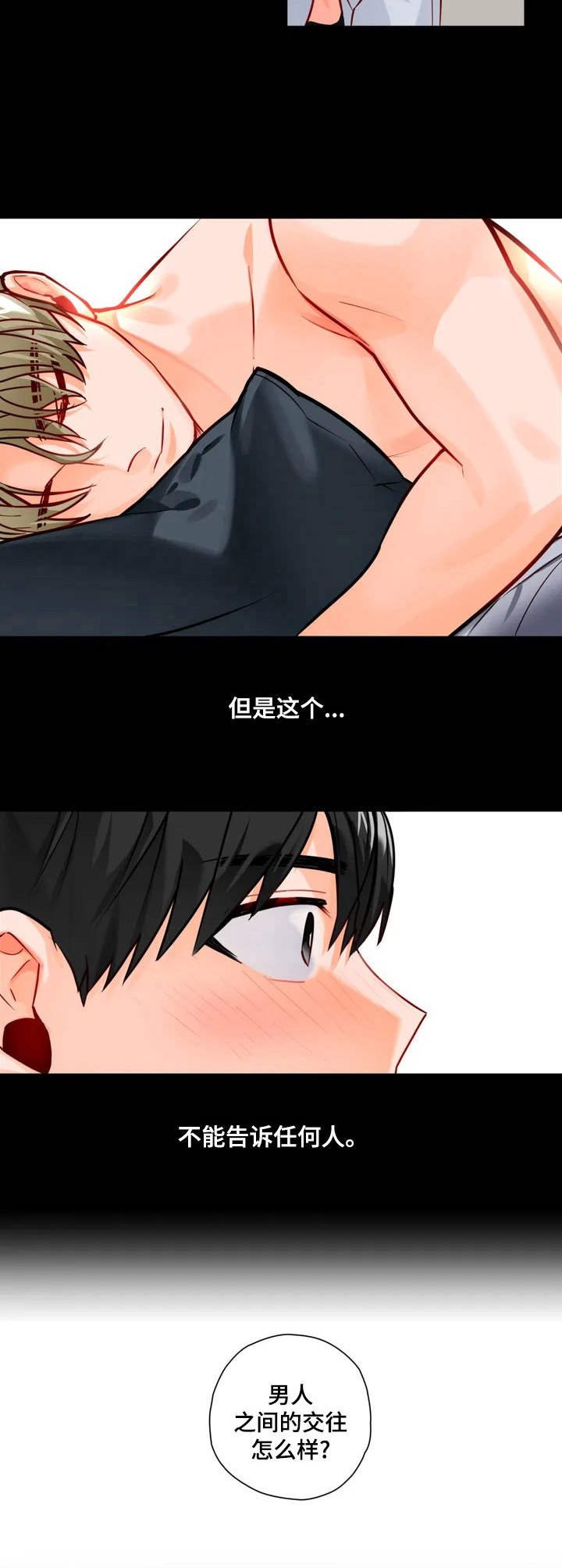 第2章：主题专栏