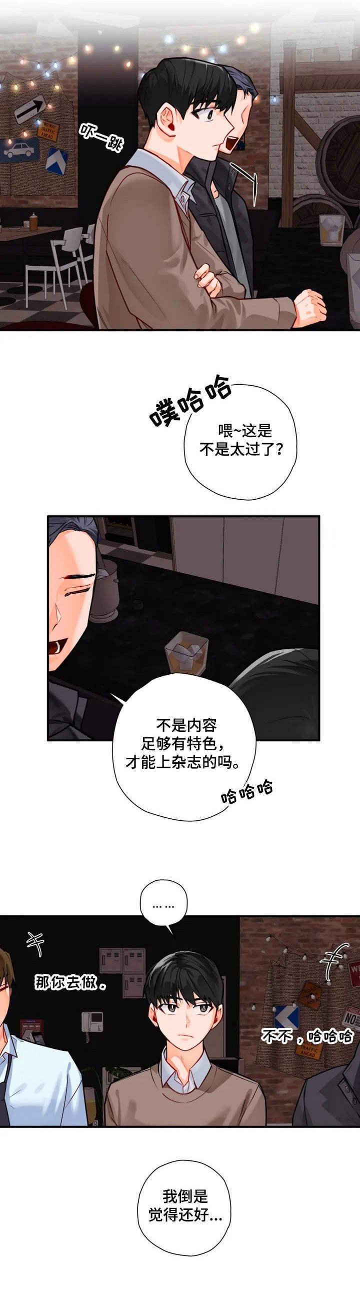 第2章：主题专栏