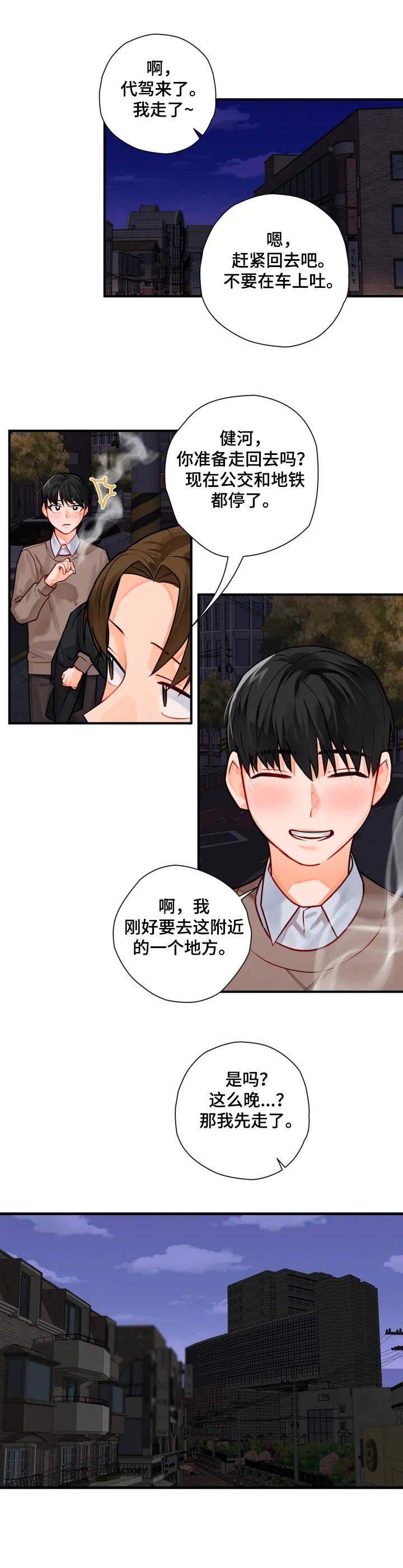 第2章：主题专栏