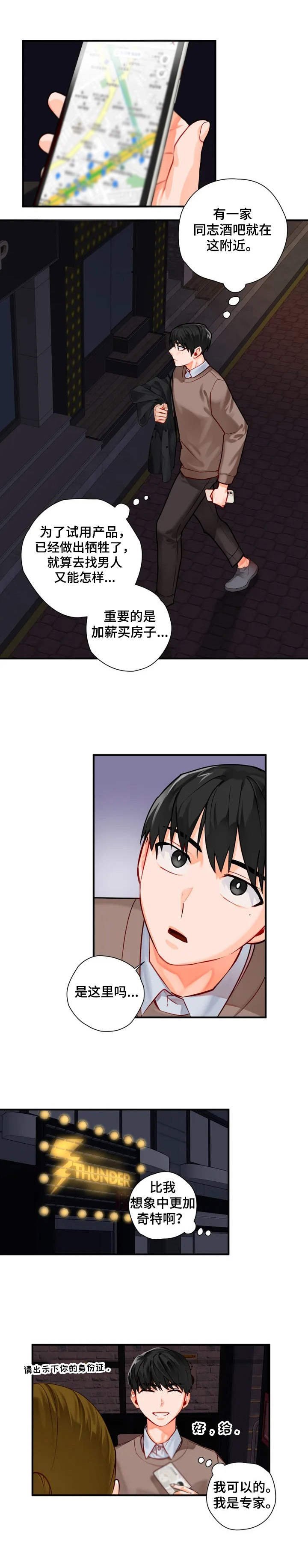 第2章：主题专栏