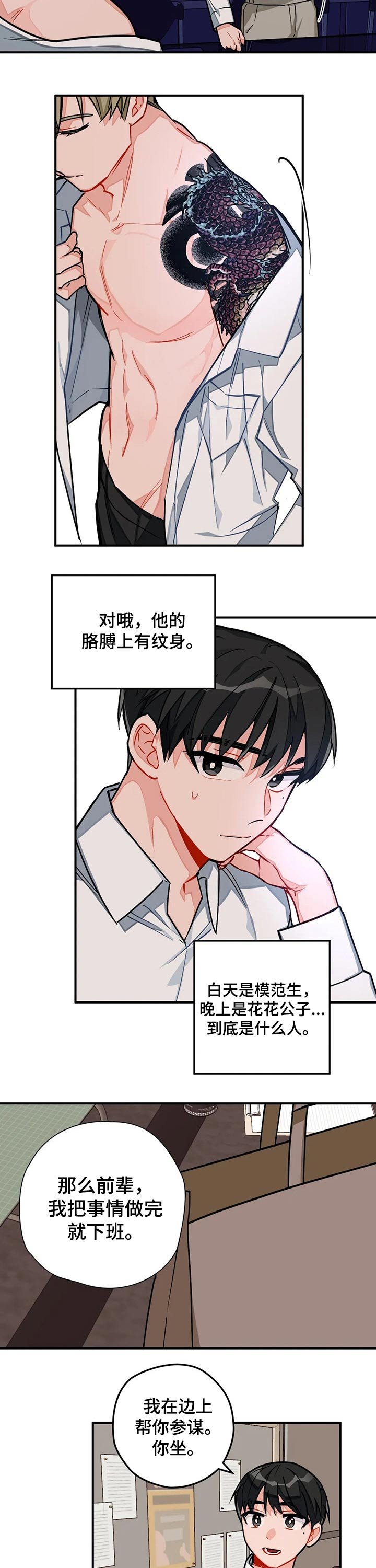 第20章：帮忙
