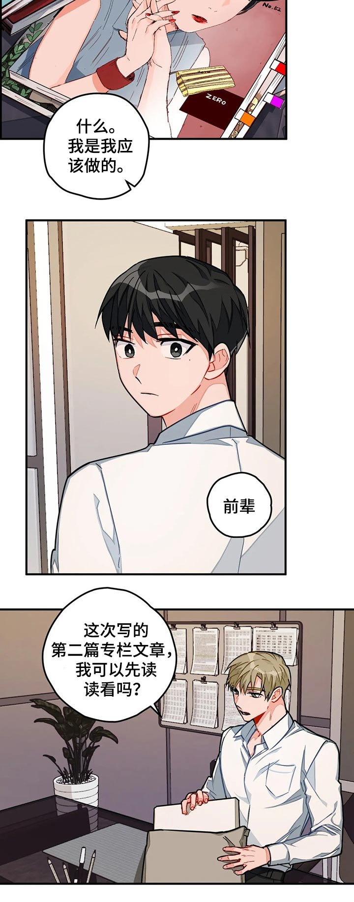 第20章：帮忙