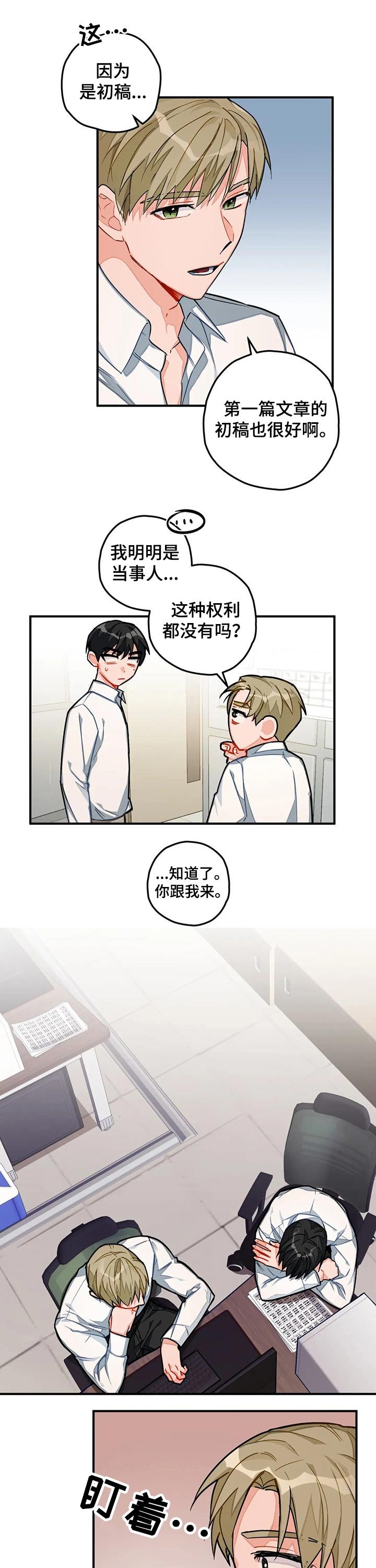 第20章：帮忙