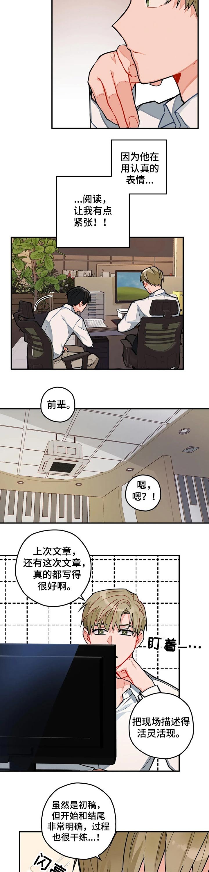 第20章：帮忙