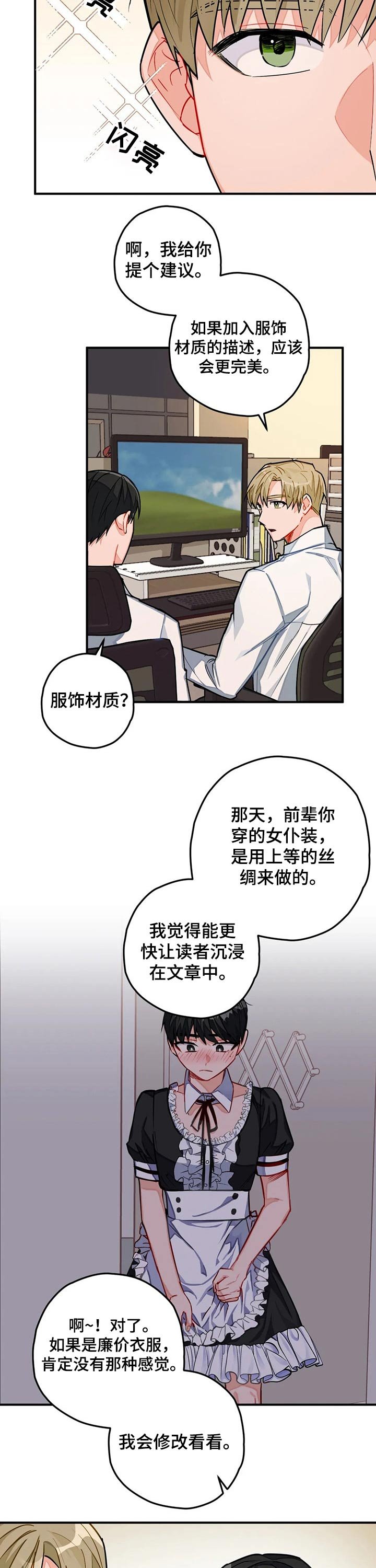 第20章：帮忙