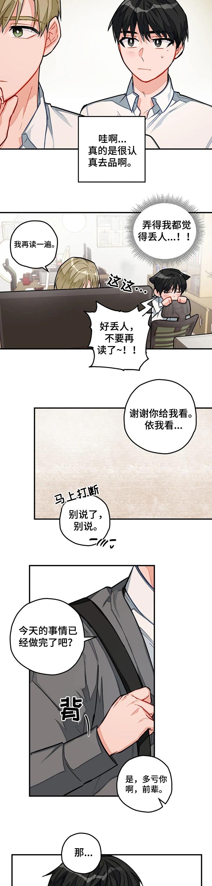 第20章：帮忙