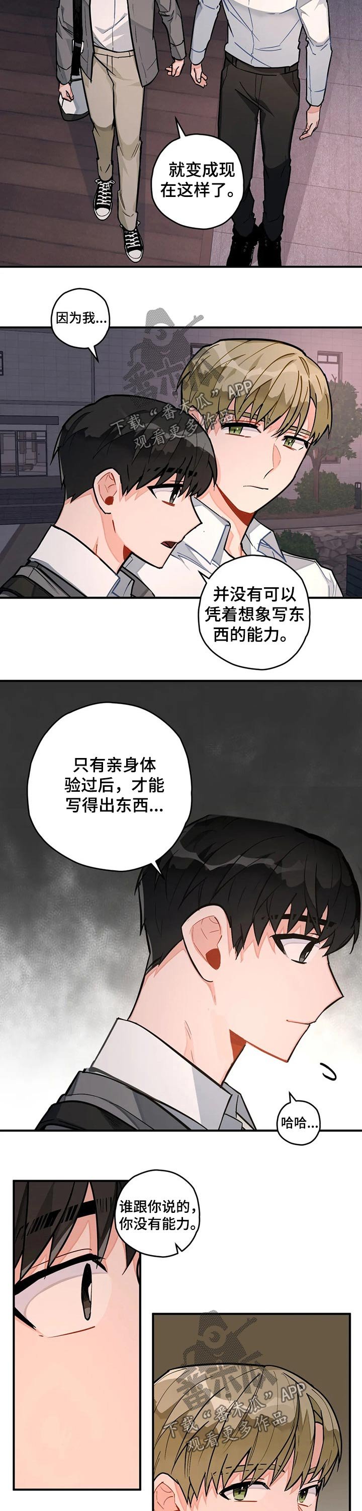 第22章：写作