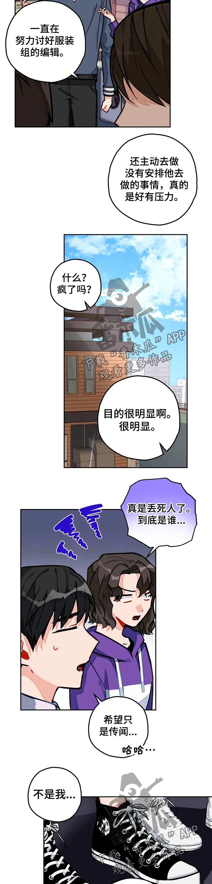 第23章：新来的职员