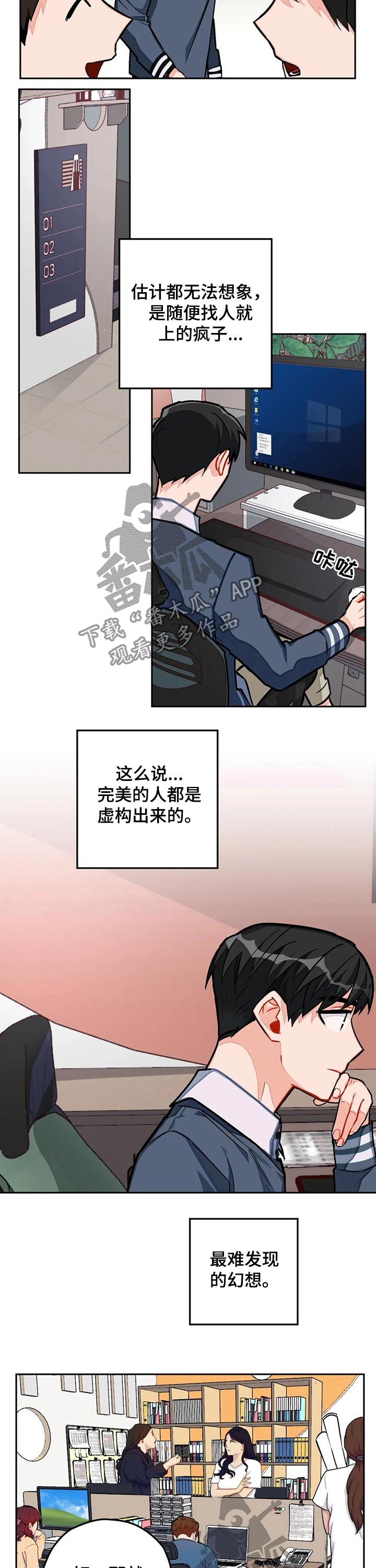 第23章：新来的职员