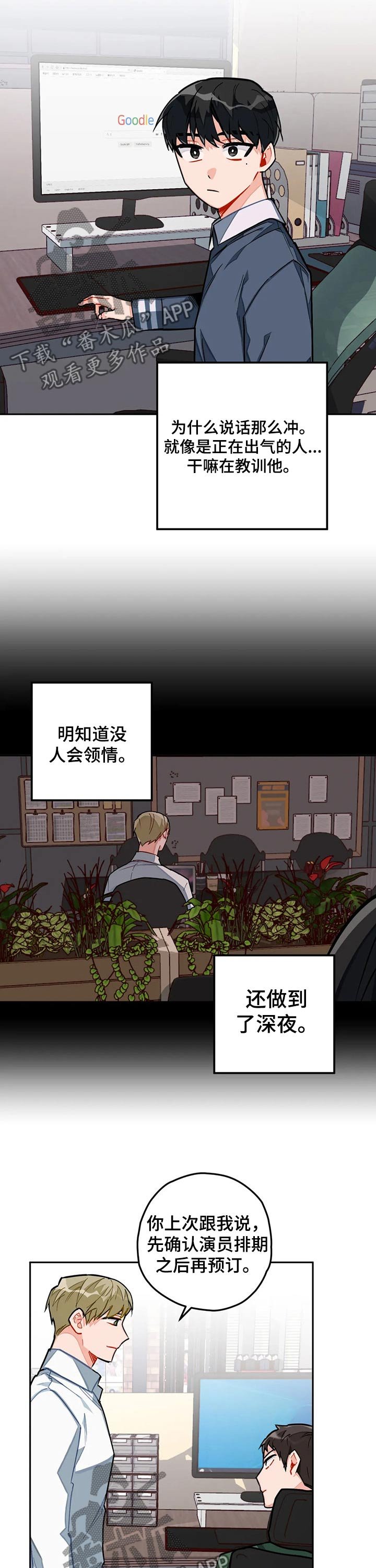 第23章：新来的职员