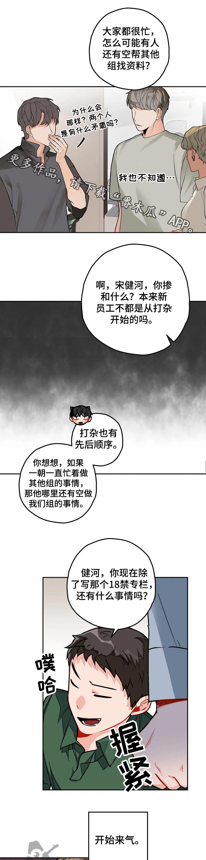 第24章：一起吃饭