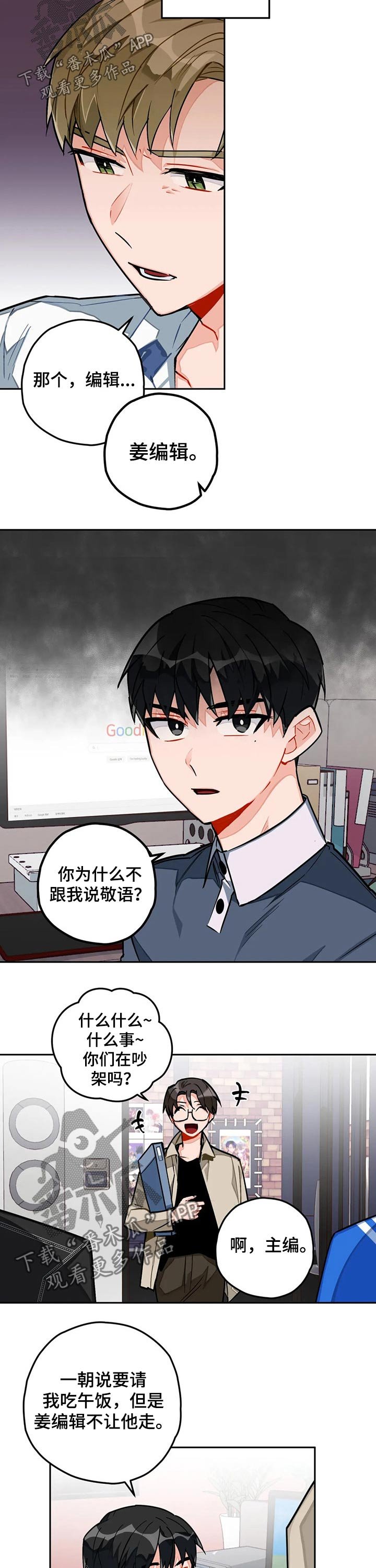 第24章：一起吃饭