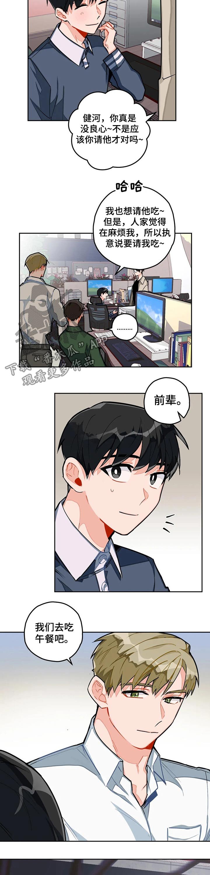 第24章：一起吃饭