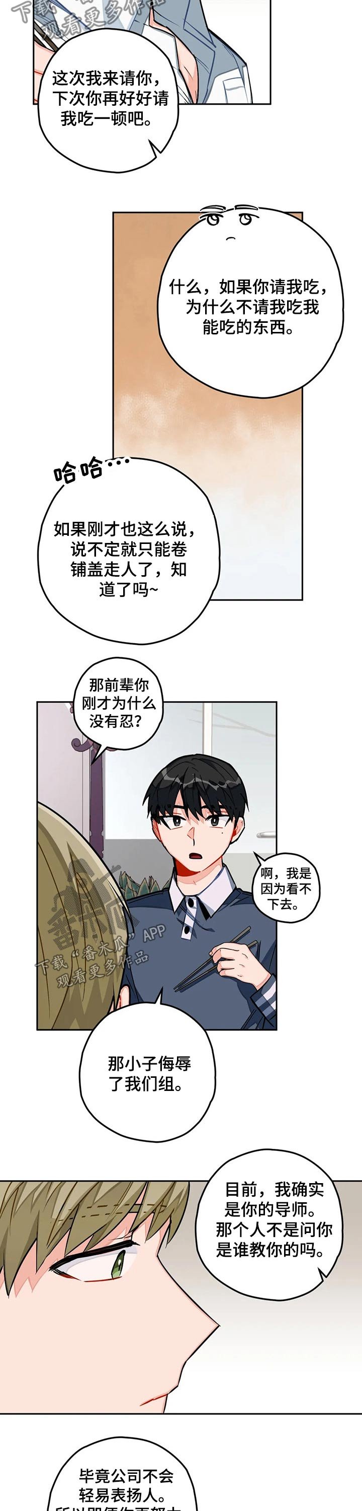 第24章：一起吃饭