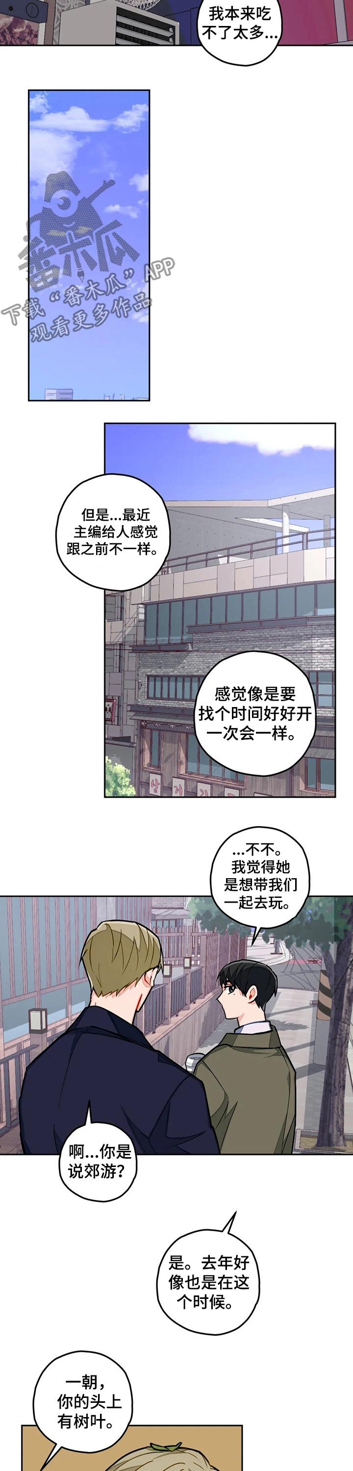 第24章：一起吃饭