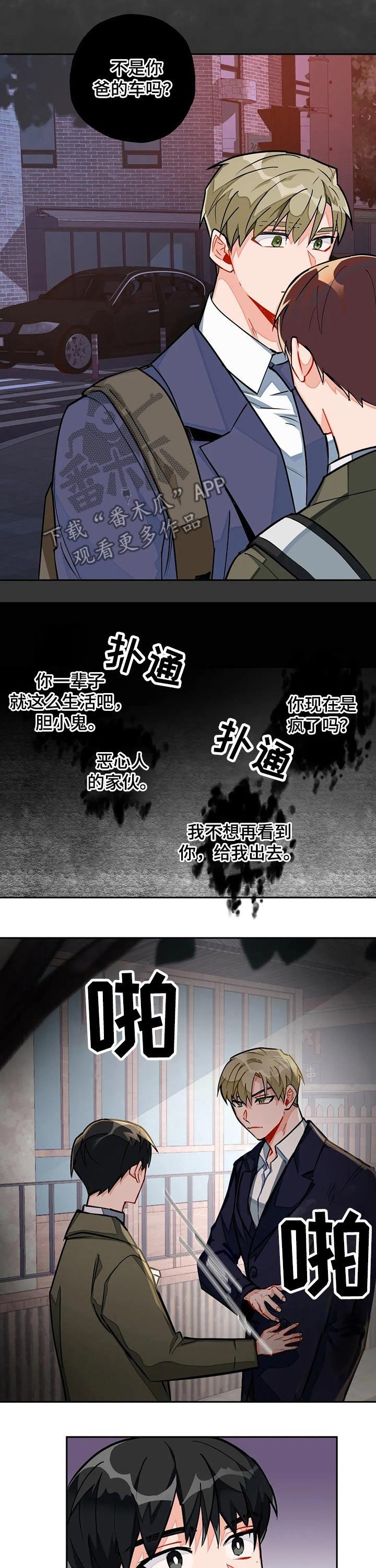 第24章：一起吃饭