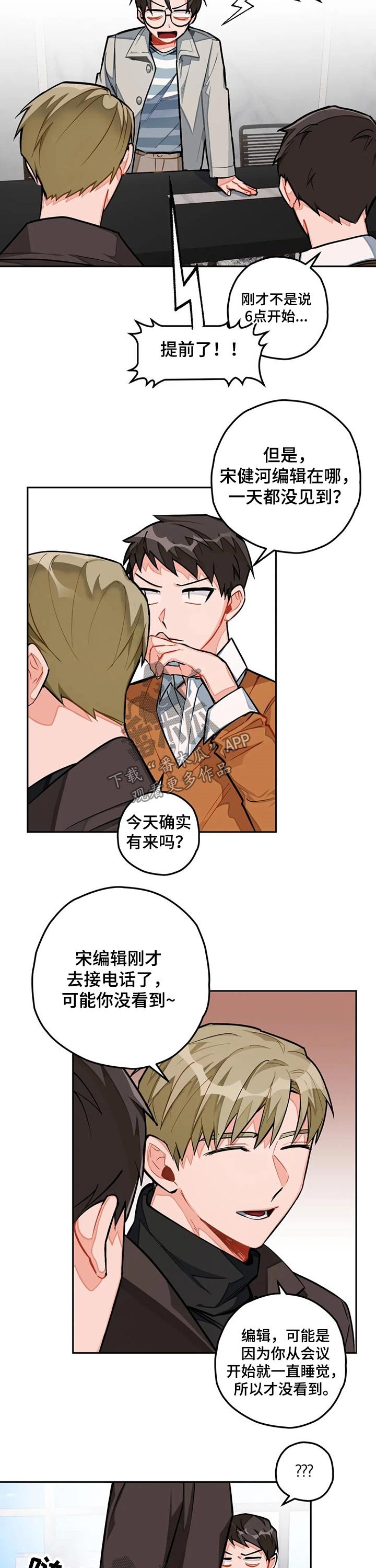 第26章：团建