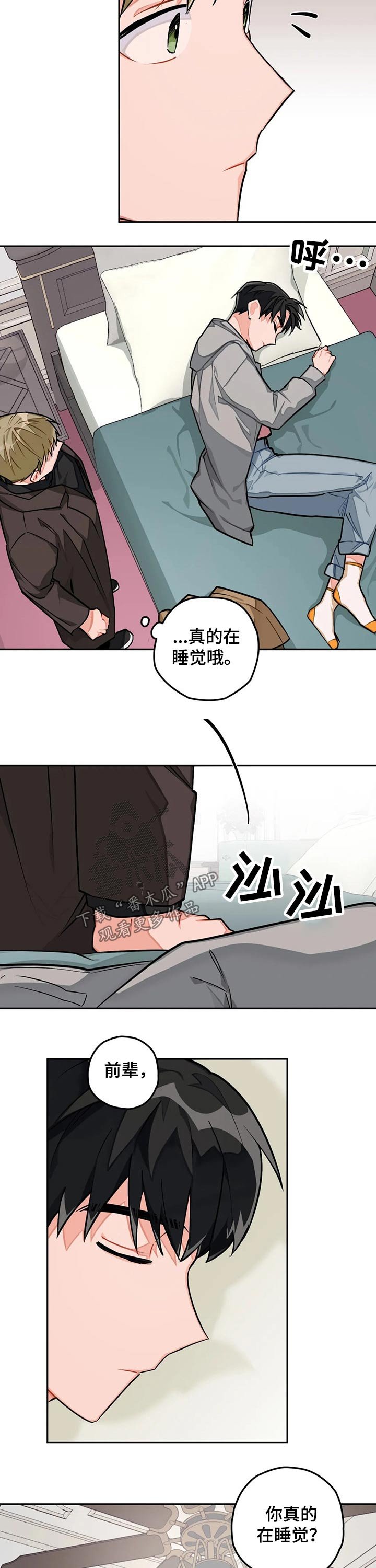 第26章：团建