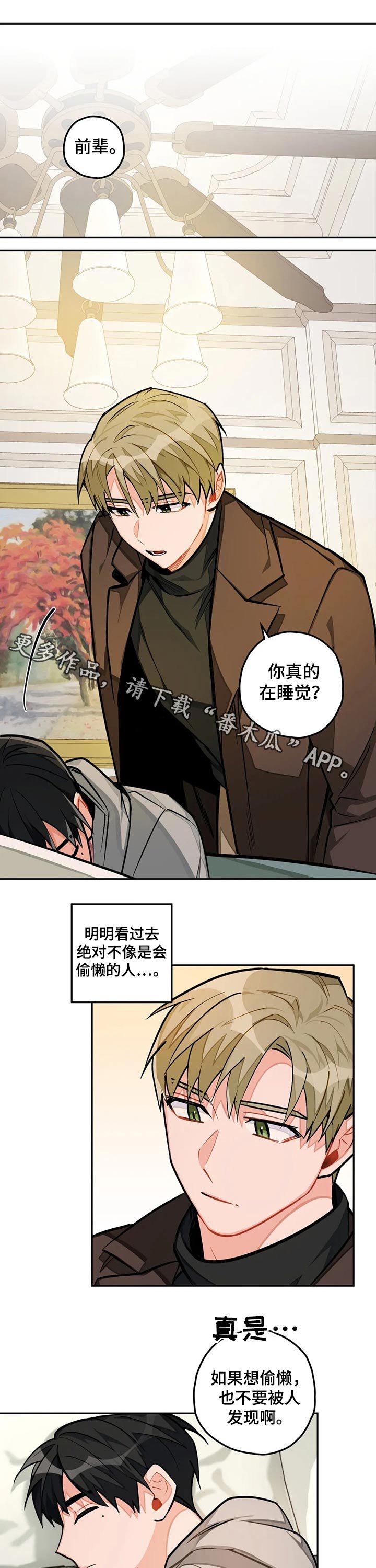 第27章：赶工