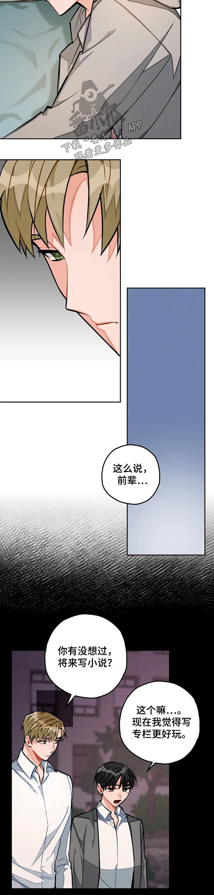 第27章：赶工
