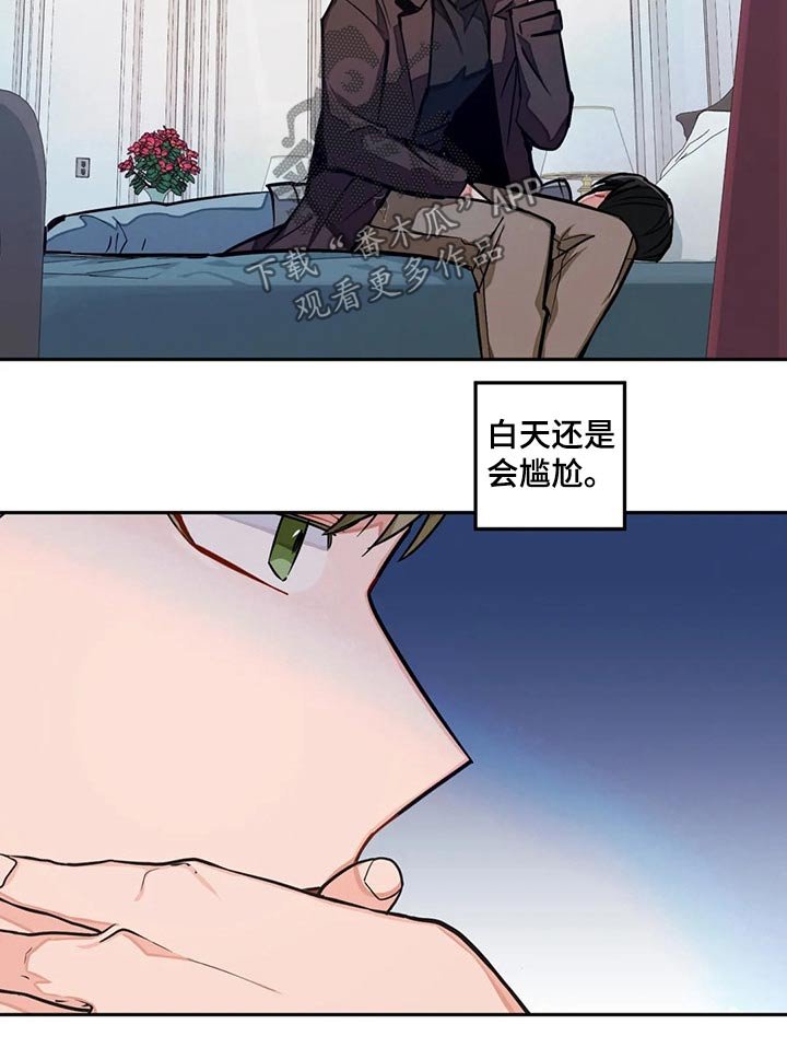 第27章：赶工
