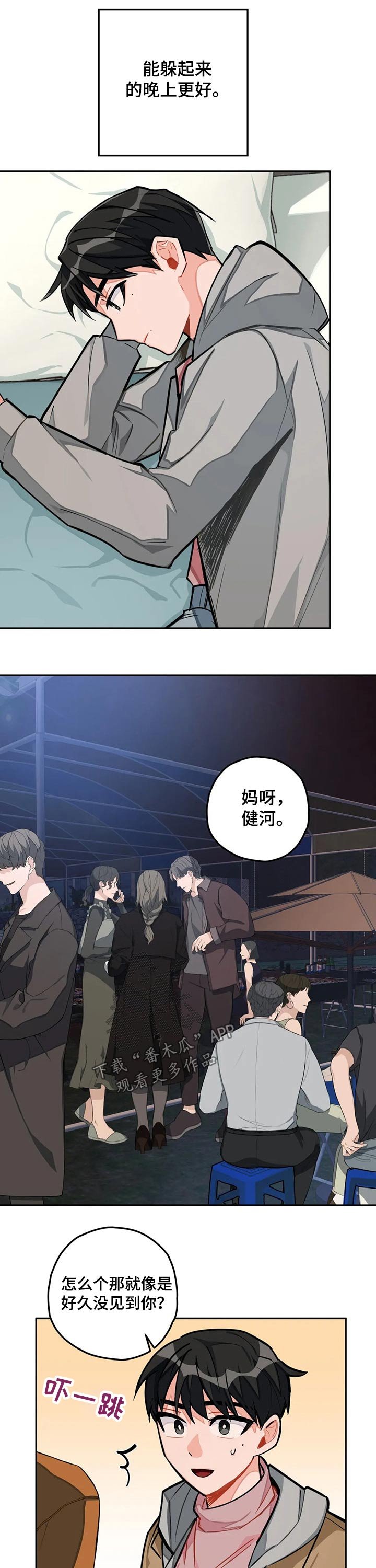 第27章：赶工