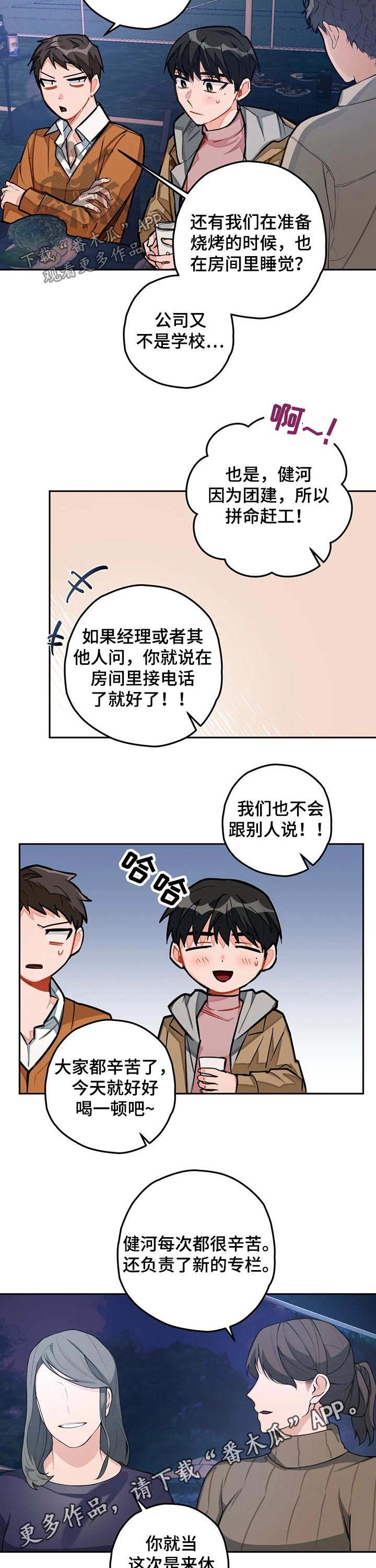 第27章：赶工