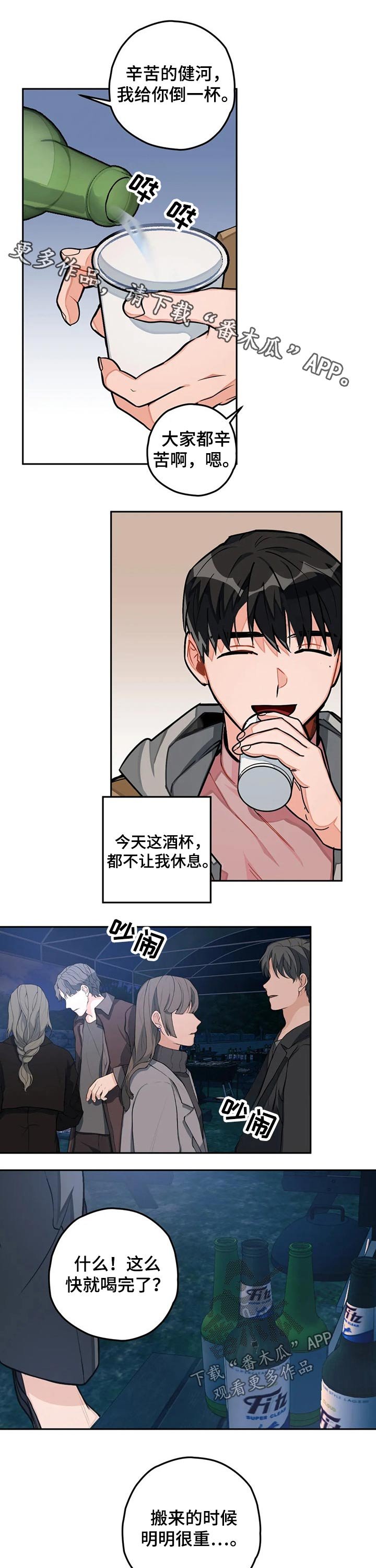 第28章：圆场