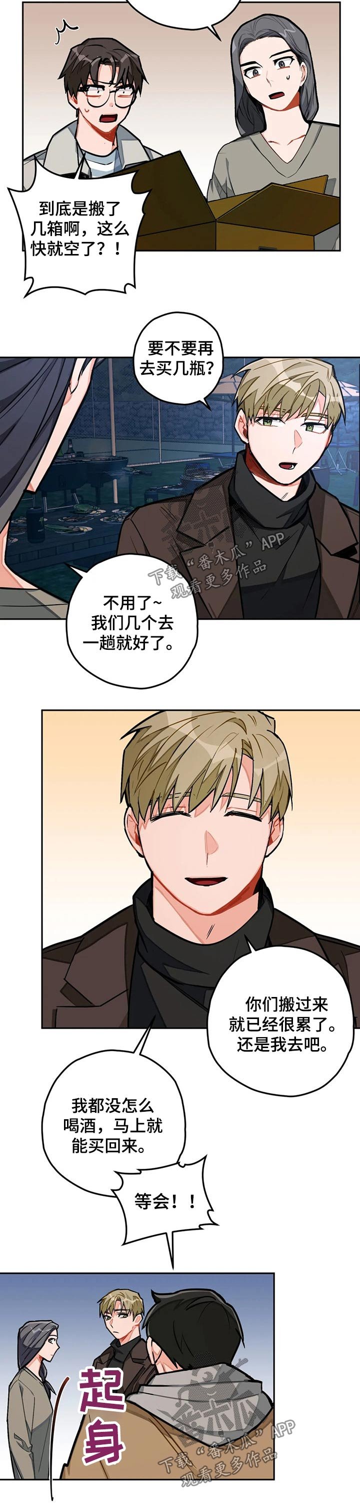 第28章：圆场