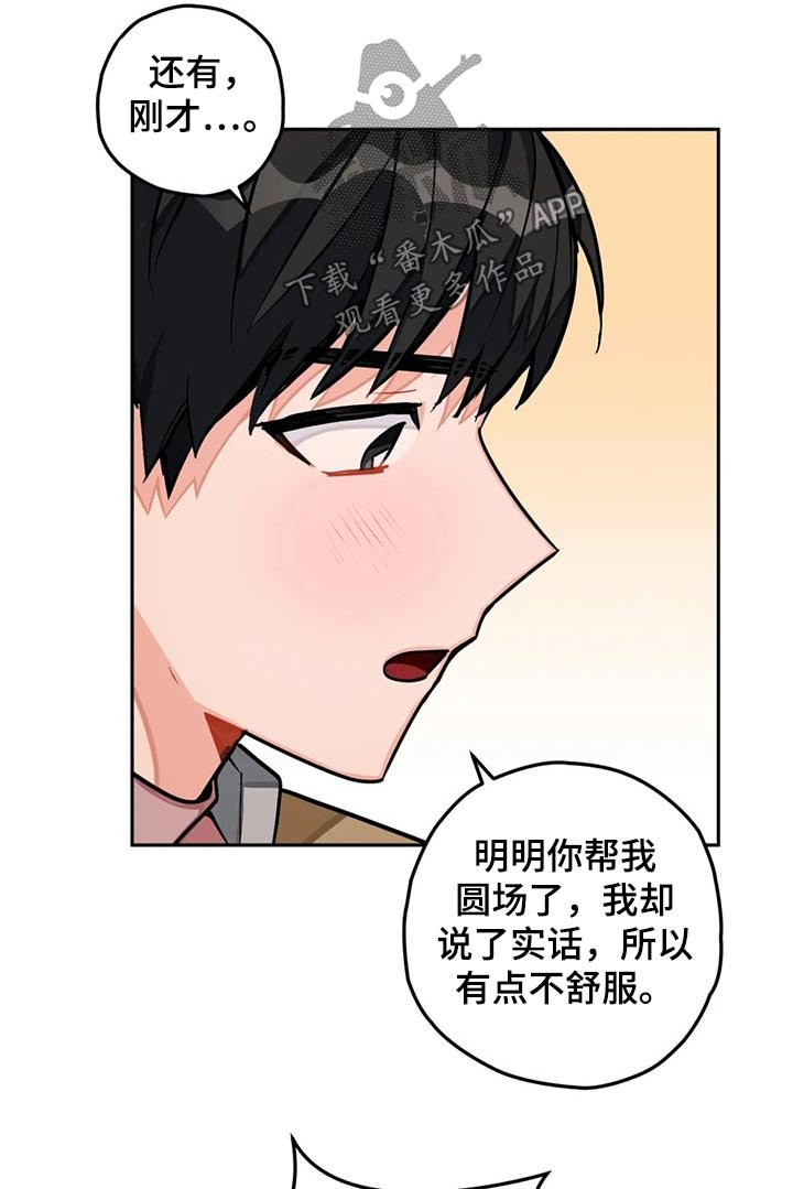 第28章：圆场