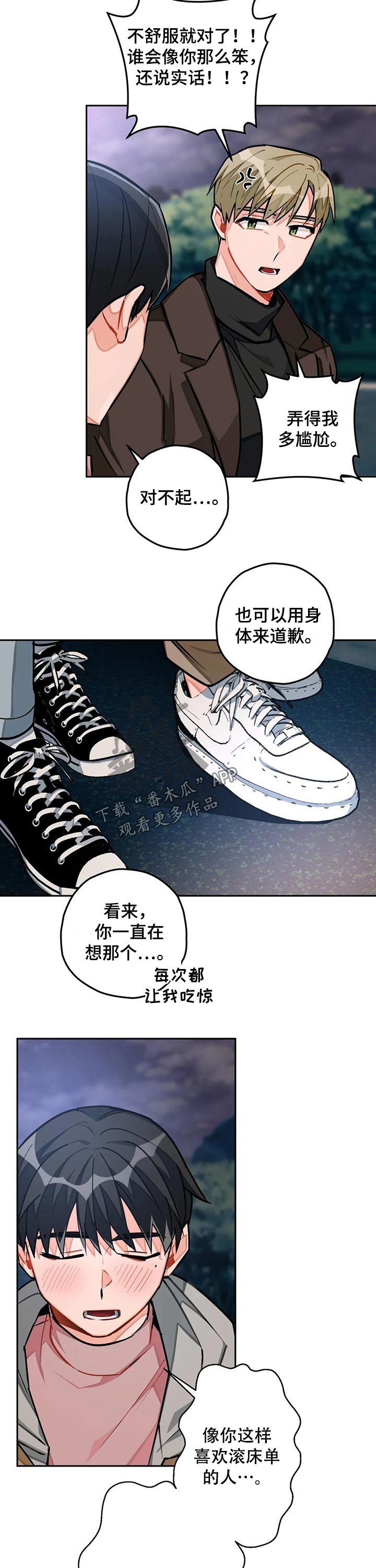 第28章：圆场