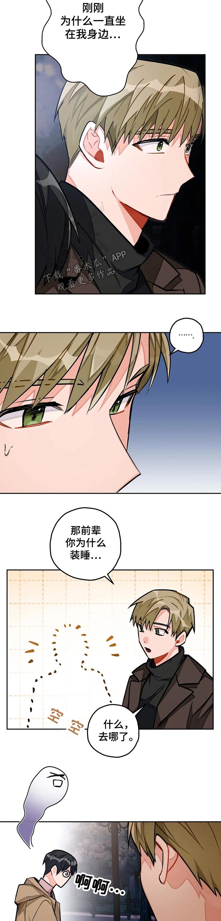 第28章：圆场