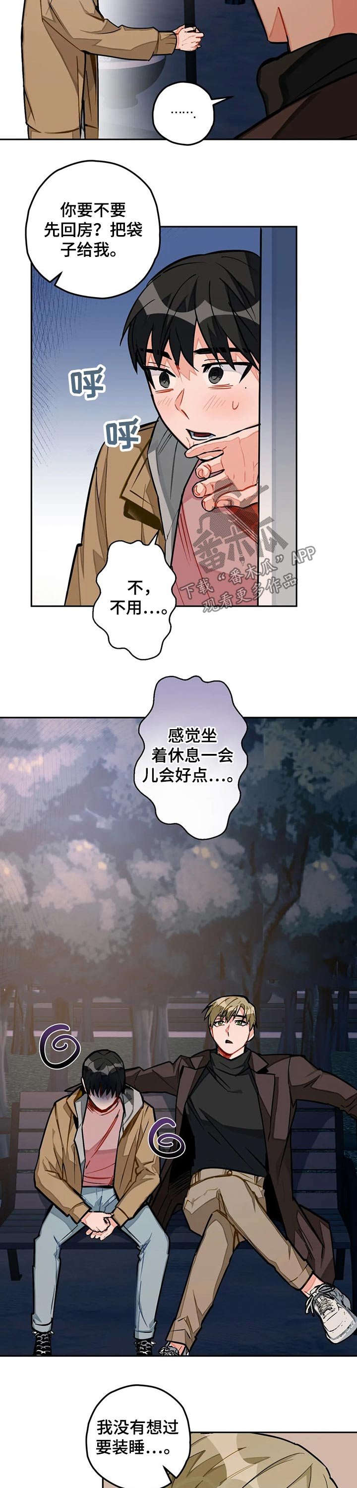 第28章：圆场