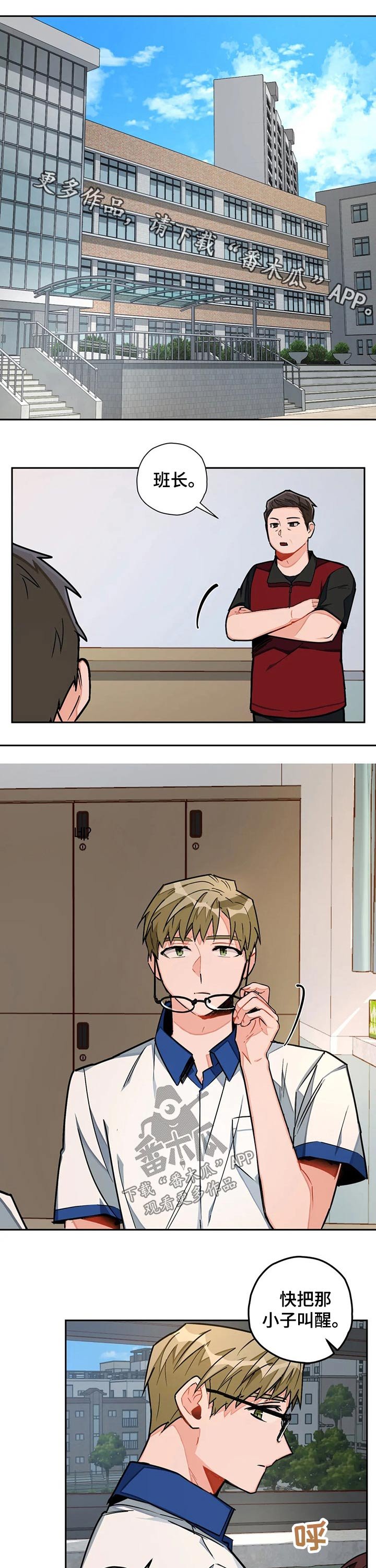 第29章：道歉