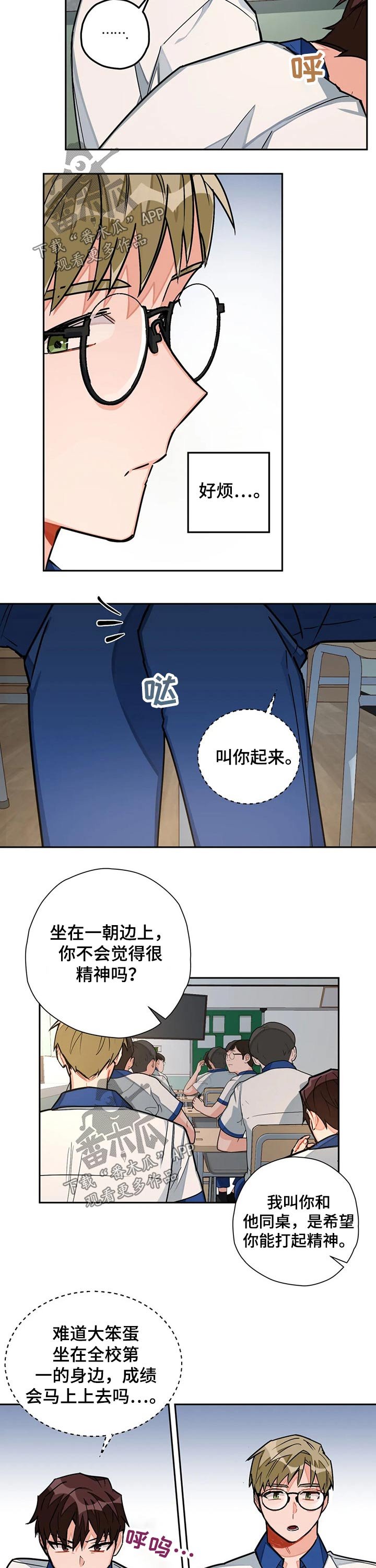 第29章：道歉