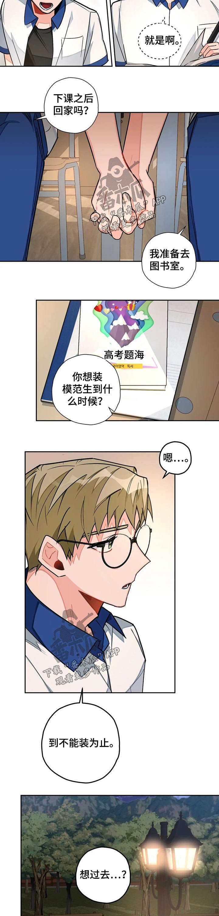 第29章：道歉