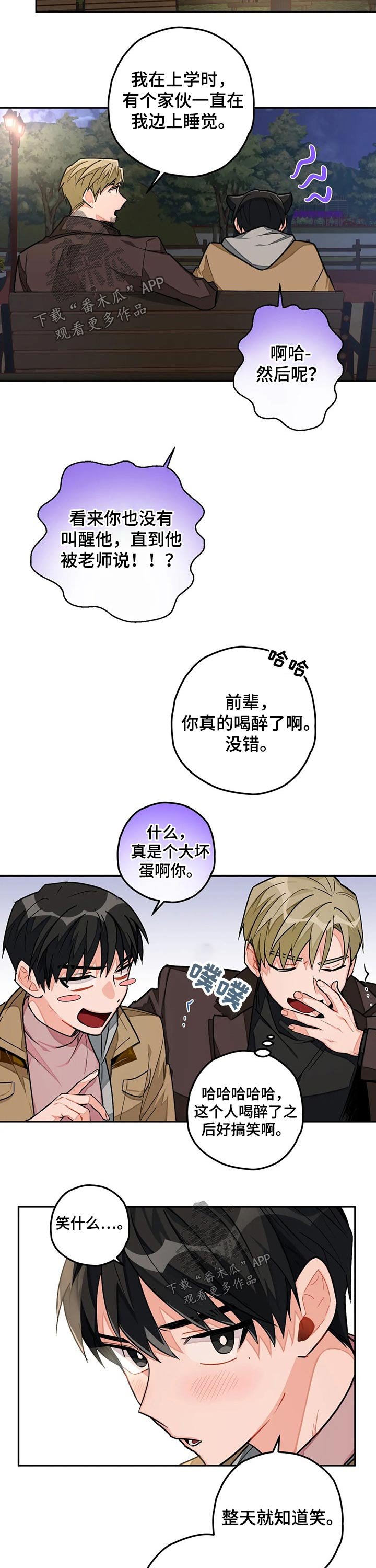 第29章：道歉