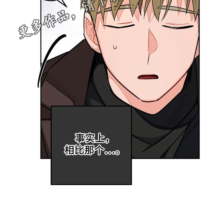 第29章：道歉