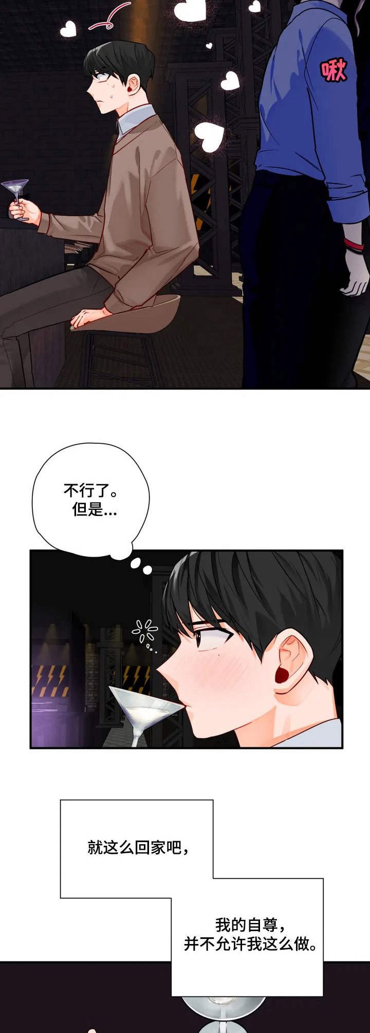 第3章：搭讪